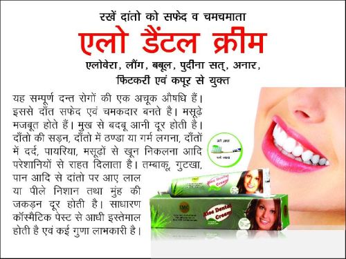 ALOE DENTAL CREAM (100 Gm)