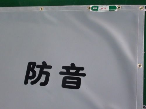 PVC Sound Proof Sheet