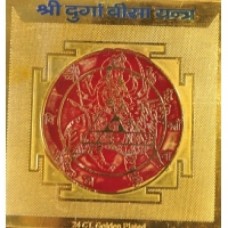 Shree Durga Bisa Yantra