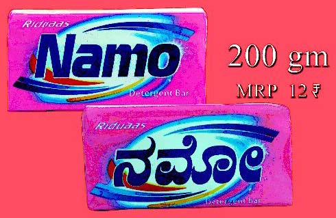 Spoorthy Riduaas Namo Detergent Bar