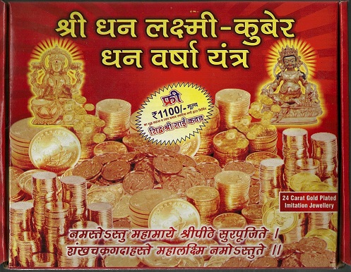 Dhan Laxmi Yantra