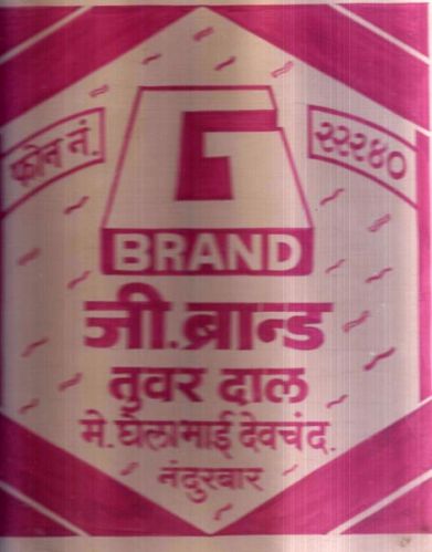 G Brand Toor Dal