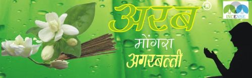 Arab Mongra Incense Sticks