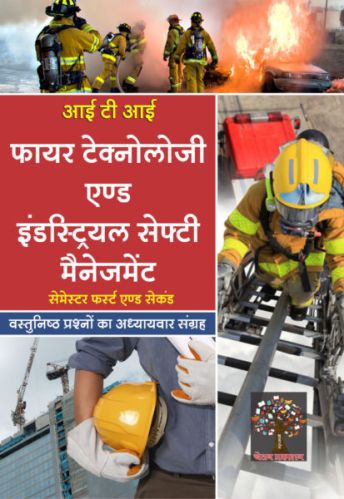 Industrial Safety Management Book