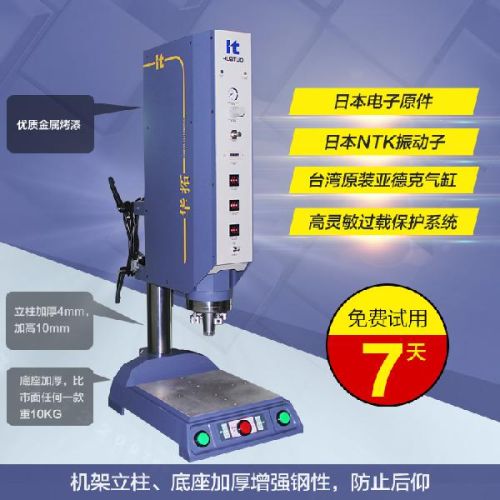 Ultrasonic Plastic Welding Machine