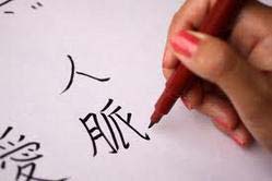 Japanese Language Translation