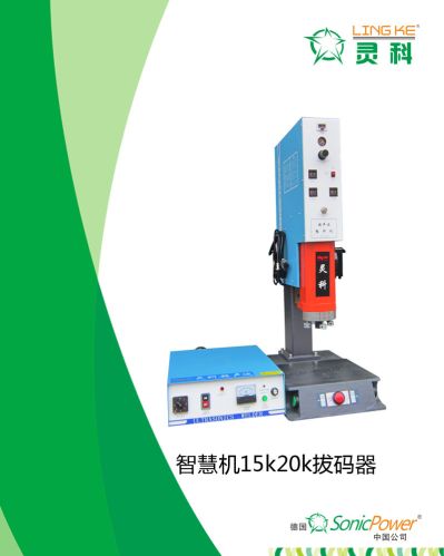 China Ultrasonic Plastic Welding Machine, Packaging Type : Blue