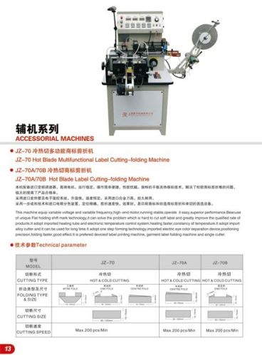 Label Cutting Machine