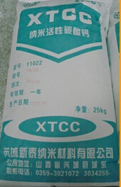 Nano Calcium Carbonate, Packaging Type : White