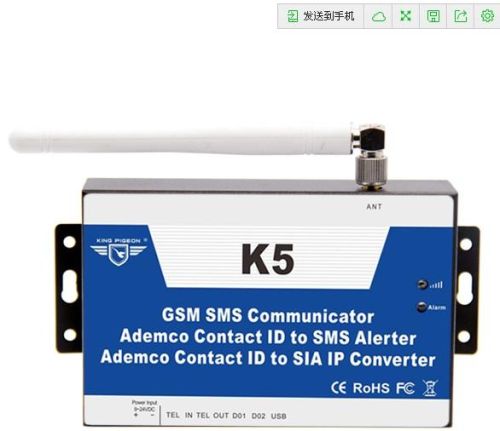 GSM Communicator Alarm