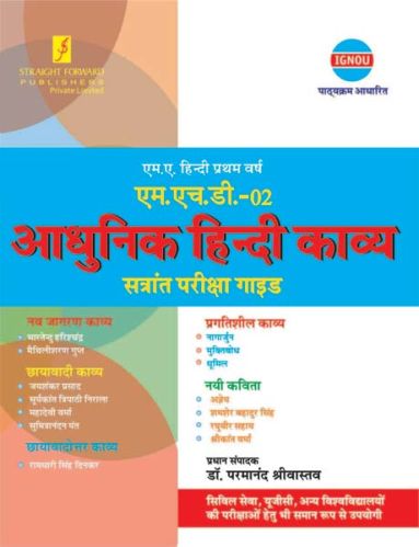 MA Hindi Books