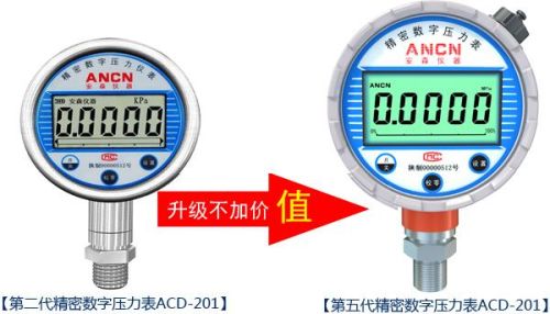 Digital Pressure Gauge