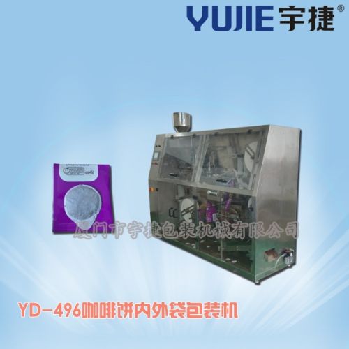 Coffee Bag Packing Machine, Brand Name : Yujie