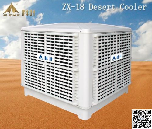 KEYE Evaporative Desert Cooler (ZX-18 Airflow 18000 Cmh)