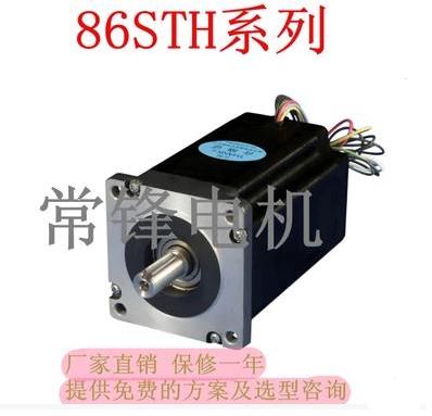 Stepper Motor 2-phase 86series (nema 23) 12N.M