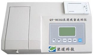 QT-NC02 Rapid Pesticide Residue Detector