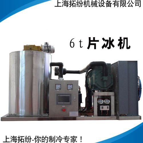 Ice Machine, Brand Name : Toffon