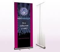 Roll Up Standees, Size : 3 By 6 Square Feet