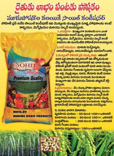 Sohit Soil Conditioner