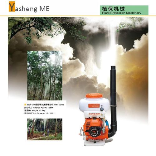 Mist Duster Sprayer 3WF-20G, Power : 3.6kW/6500rpm