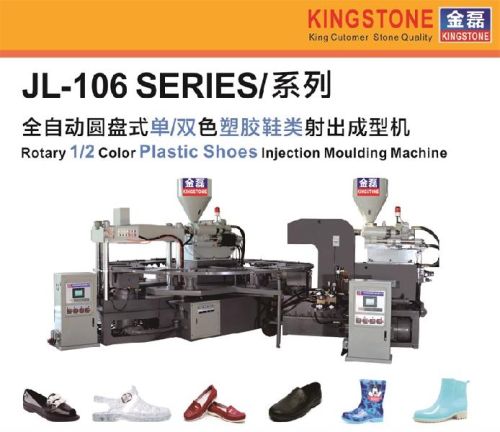 Jelly Shoes Machine, Brand Name : Kingstone