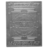 Shree Baglamukhi Yantra White Metal