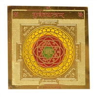 Shree Kuber Yantra