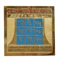 Shree Rahu Yantra