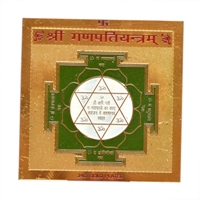 Shri Ganpati Yantra