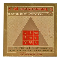 Shri Mangal Yantra