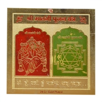 Shri Matangi Yantra