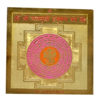 Shri Panchmukhi Hanuman Yantra