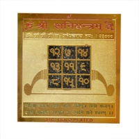 Shri Shani Yantra