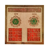 VYAPAR VRIDHI YANTRA