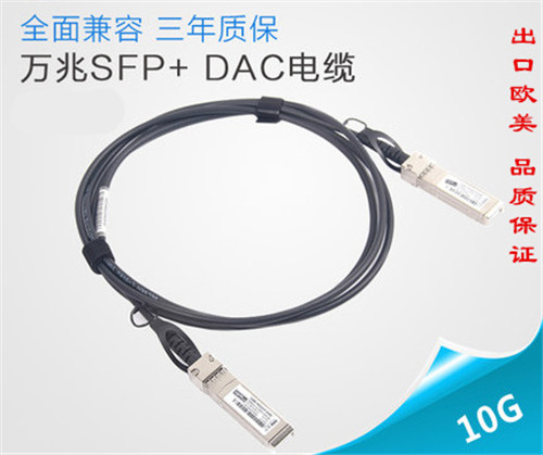 Cisco HUAWEI Compatibility 10G SFP+ To SFP+ DAC 3M