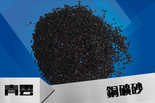 Copper ore, Brand Name : qingyun, Grade : 16-220 (mesh)