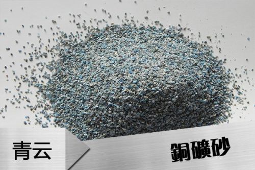 Aluminosilicate Garnet, Brand Name : qingyun