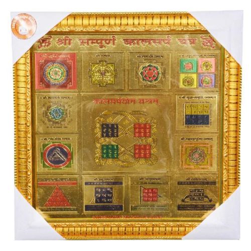 Kaal Sarp Yog Yantra