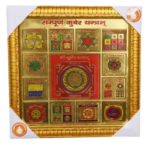 Kuber Yantra, Brand Name : Holy Krishna