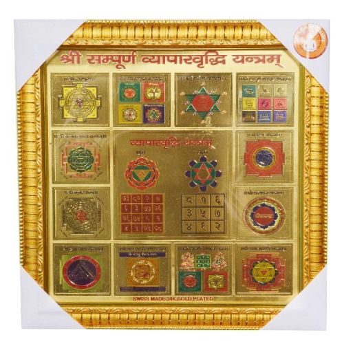 VYAPAR VRIDHI YANTRA