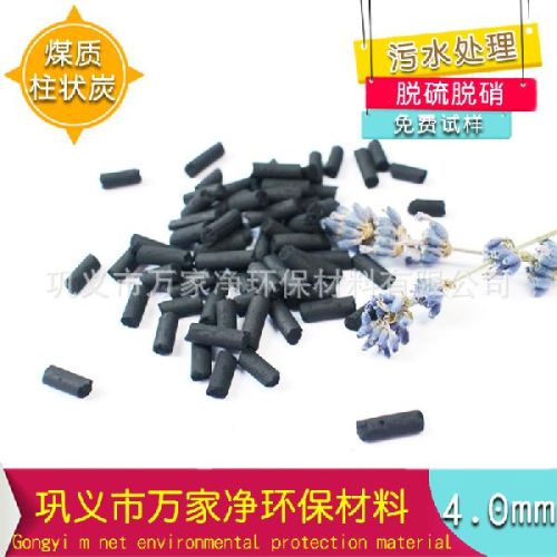 Columnar Activated Carbon, Brand Name : Million net