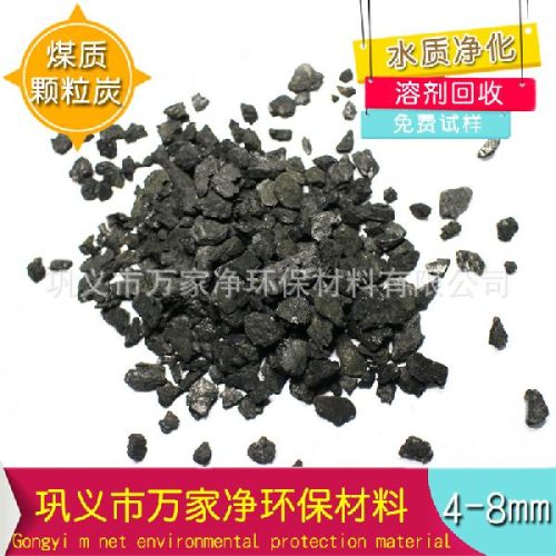 Granular Activated Carbon, Brand Name : Million net