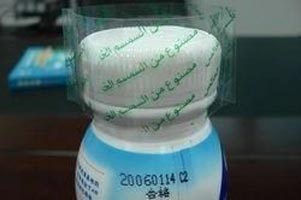 Plastic Neck Sleeves Labels, Pattern : Printed