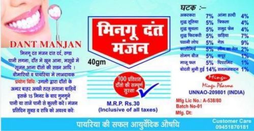 Medicated Tooth Powder