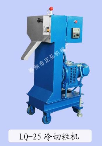 LQ-25 Pelletizer