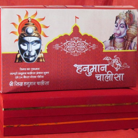 Hanuman Chalisa Yantra