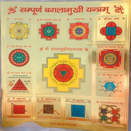 Sampoorna Baglamukhi Yantra