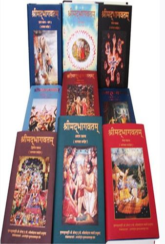 Srimad Bhagavatam Book