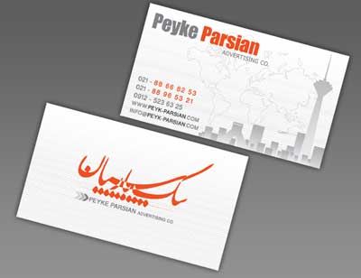 Visiting Card 03