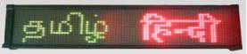 Multi Lingual Display Boards